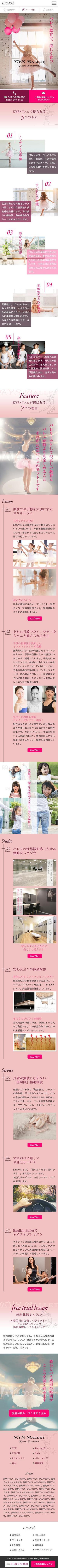 take12 (takeport)さんの子供向けバレエ教室のホームページデザイン（トップページのみ）への提案