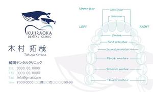 竹内厚樹 (atsuki1130)さんの歯科医院の名刺デザインへの提案