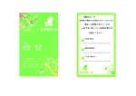 NAKAMURA SHINGO (shikamuranango)さんの福祉関係の人材紹介会社　岐阜県に特化　名刺デザインへの提案