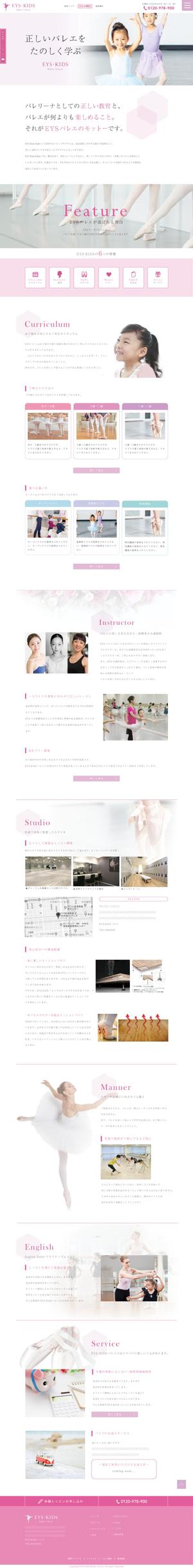 Sachi (sachi_saori)さんの子供向けバレエ教室のホームページデザイン（トップページのみ）への提案