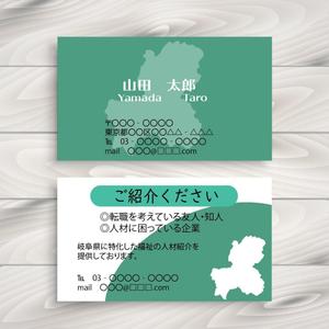 toberukuroneko (toberukuroneko)さんの福祉関係の人材紹介会社　岐阜県に特化　名刺デザインへの提案