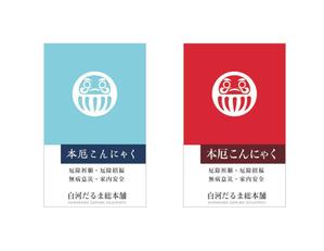 j-ichikawa (danqro)さんの厄落としのための新商品のパッケージデザインへの提案