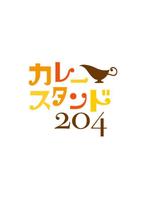 TAN ()さんの飲食店「カレー屋」のロゴへの提案