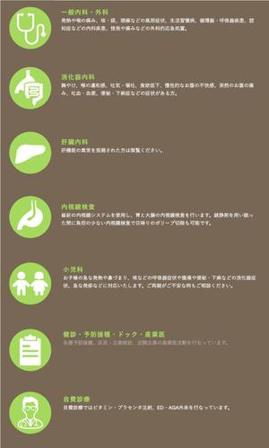 VainStain (VainStain)さんのクリニックホームページのアイコン・バナーデザインへの提案