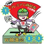 Meeca (mikanyanko)さんの人物　トリプルチャンス　抽選会　スタンプラリー（スタンプ３店舗分）への提案