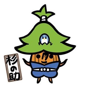 さとうけいこ (satokeiko)さんの杉の木のキャラクター制作への提案