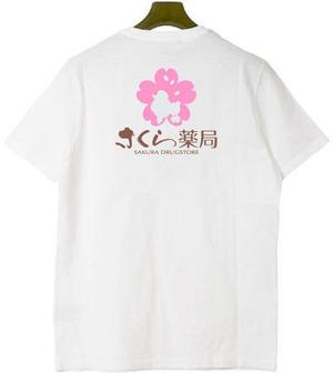 saiga 005 (saiga005)さんのさくら薬局のロゴへの提案