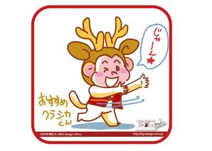 BrandingDesign M.C (MINO)さんの【当選報酬16万円】シカの被り物をしたサルのキャラクターデザインコンペへの提案
