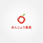 tanaka10 (tanaka10)さんの農園独自の商品のラベルやショップサイト「あんじょう農園」のロゴへの提案