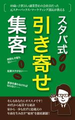 はね＊ことりデザイン (hanekotori0804)さんの【急募！】即決あり！【電子書籍】のデザイン制作のお仕事です への提案