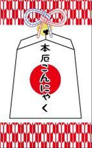 佐々木慶介 (keisuke_sasaki)さんの厄落としのための新商品のパッケージデザインへの提案