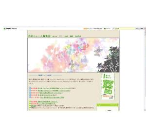 COCHMASENJUさんの色彩情報を提供するブログのヘッダー画像への提案