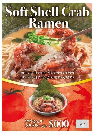 Bbike (hayaken)さんのラーメンのpopデザイン作成への提案