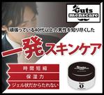 吉野久和 (q_design)さんの男性用化粧品ＰＲのため　バナー作成依頼への提案