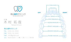 竹内厚樹 (atsuki1130)さんの歯科医院の名刺デザインへの提案