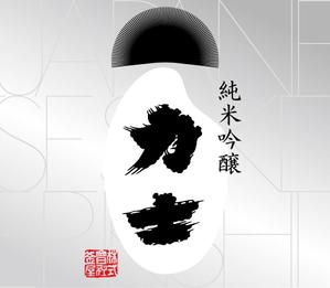 ONO DESIGN Co., Ltd. ()さんの日本酒のラベルデザインへの提案