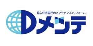 石田秀雄 (boxboxbox)さんの輸入住宅専門メンテナンス会社のロゴへの提案