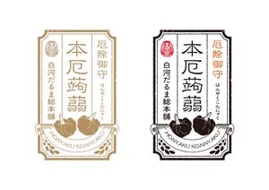 design_O (design_O)さんの厄落としのための新商品のパッケージデザインへの提案