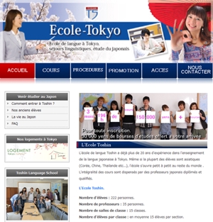 porch (porch)さんのフランス人に日本語学校を紹介するサイトのトップビュー制作への提案