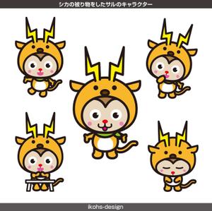 IKOHS DESIGN (ikohs-design)さんの【当選報酬16万円】シカの被り物をしたサルのキャラクターデザインコンペへの提案