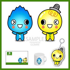 Gumiri ()さんの相馬ガス電気イメージキャラクターへの提案