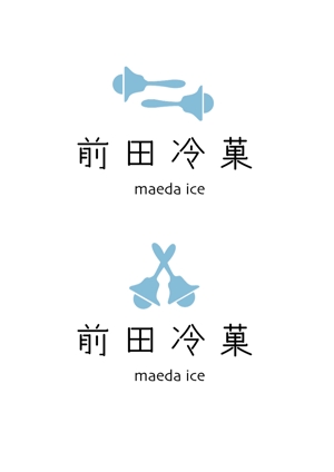 シモカタセイジ (colour_s)さんの「前田冷菓」のロゴ作成への提案
