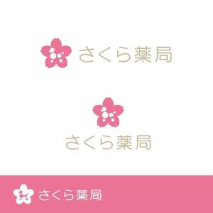 sin_cwork (sin_cwork)さんのさくら薬局のロゴへの提案