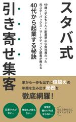 Mamutan (mmsrsk)さんの【急募！】即決あり！【電子書籍】のデザイン制作のお仕事です への提案