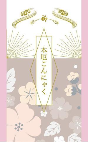 emi (emidesign)さんの厄落としのための新商品のパッケージデザインへの提案