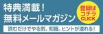 Nasshi (whiterose)さんのホームページ用の動くバナー14種類への提案