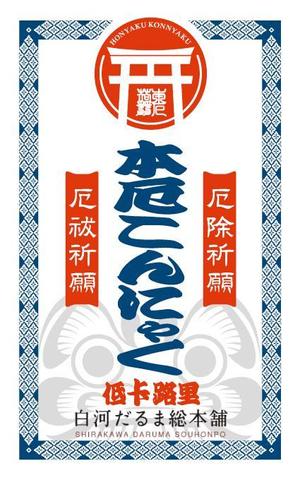 design_faro (design_faro)さんの厄落としのための新商品のパッケージデザインへの提案