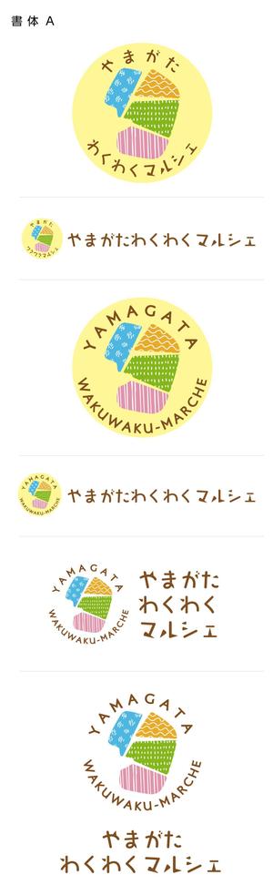 青山デザイン (aoyamatsuru)さんの食品通販サイト「山形わくわくマルシェ」のロゴへの提案