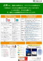 hiroko56 (hiroko56)さんのチラシ用のタイトル・内容（本文）作成への提案