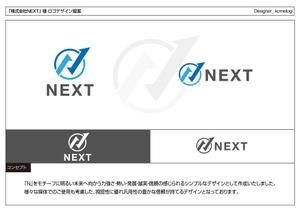 kometogi (kometogi)さんの株式会社ＮＥＸＴのロゴデザインの依頼への提案