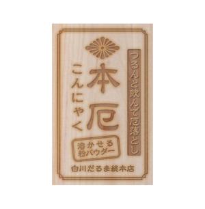 カーネット (Carnet)さんの厄落としのための新商品のパッケージデザインへの提案