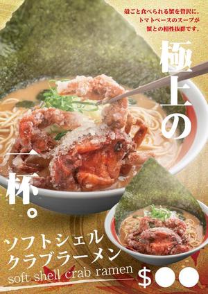 otaota (jou_naname)さんのラーメンのpopデザイン作成への提案