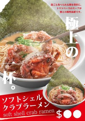 otaota (jou_naname)さんのラーメンのpopデザイン作成への提案