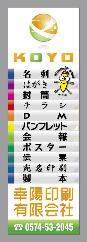 f-akiさんの印刷会社の看板制作への提案