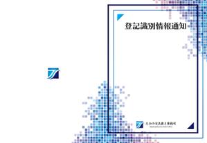 nyakko (kamemz)さんの司法書士事務所の権利証の表紙デザインへの提案
