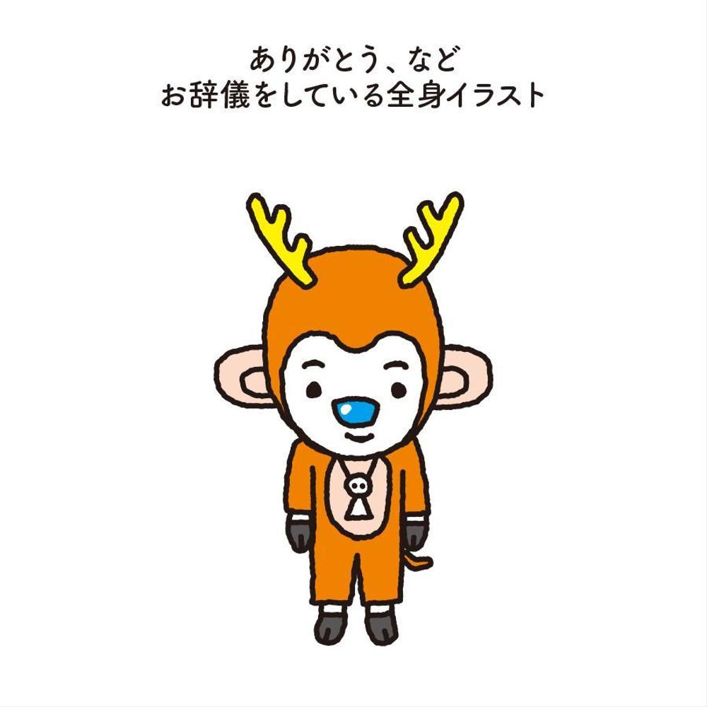 【当選報酬16万円】シカの被り物をしたサルのキャラクターデザインコンペ