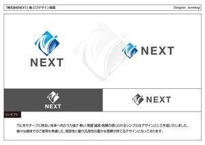 kometogi (kometogi)さんの株式会社ＮＥＸＴのロゴデザインの依頼への提案