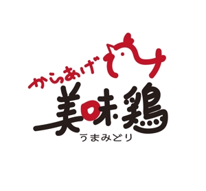 toberukuroneko (toberukuroneko)さんのテイクアウト唐揚げ店「からあげ美味鶏」のロゴへの提案