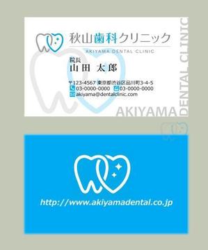 さんの歯科医院の名刺デザインへの提案