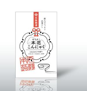 DESIGN SAKKA (N_Mat)さんの厄落としのための新商品のパッケージデザインへの提案