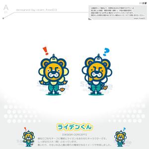 okam- (okam_free03)さんの相馬ガス電気イメージキャラクターへの提案
