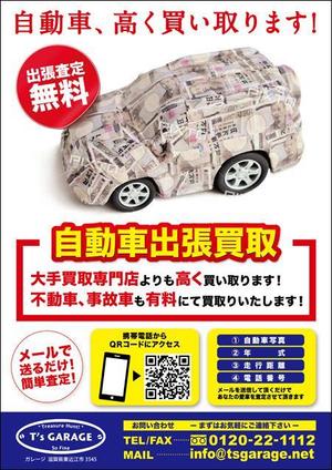 動画制作〜サムネイル制作まで対応可能 (goodrich)さんの自動車出張買取のA4サイズ折込チラシへの提案