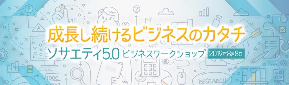 経営者向けイベントのバナー