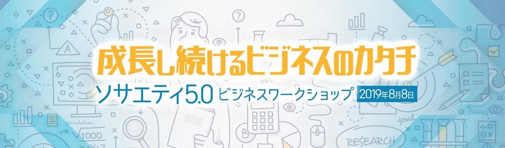 経営者向けイベントのバナー