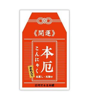 IZO (izo_51)さんの厄落としのための新商品のパッケージデザインへの提案