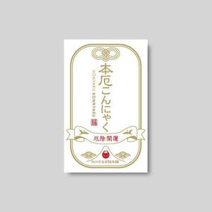 SI-design (lanpee)さんの厄落としのための新商品のパッケージデザインへの提案